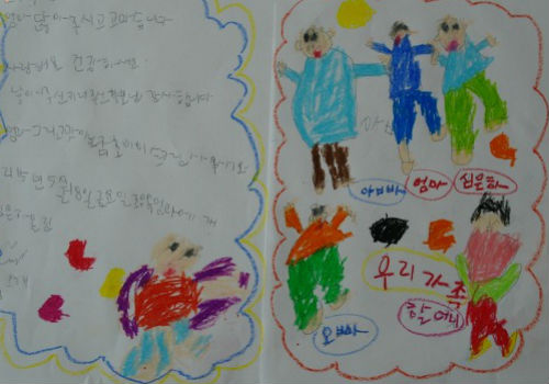 은하가 어버이날을 맞이해 아빠, 엄마에게 쓴 감사의 편지와 우리 가족 그림