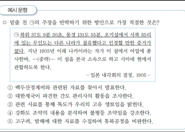 한국교육과정평가원이 발표한 예시문항 중 일부이다. (출처 한국교육과정평가원)