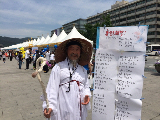 통일박람회는 온국민의 통일기원 잔치이기도 했다. 통일운동을 펼치는 김삿갓 모습을 한 김만희(70)씨가 포즈를 취하고 있다.