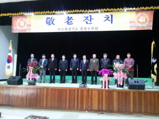 미수복경기도 중앙청년회 임원들이 실향1세들을 위한 경로잔치를 베풀며 인사 드리고 있다.
