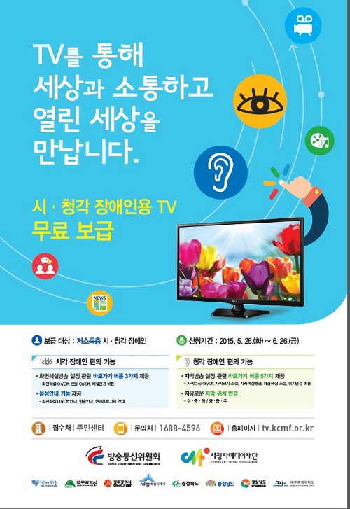 ½Ã.û°¢ Àå¾ÖÀοë TV¹«·á º¸±Þ È«º¸ Æ÷½ºÅÍ