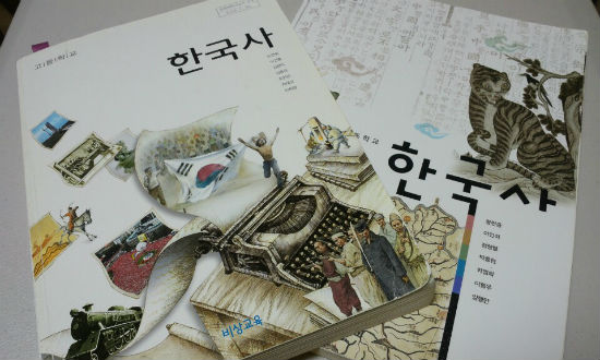 한국사 교과서