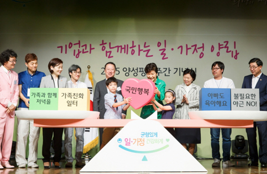 박근혜 대통령이 6일 오후 서울 중구 대한상공회의소에서 열린 2015 양성평등주간 기념식에 참석해 어린이들과 함께 ‘국민행복’이라는 조형물을 저울 중심에 놓고 있다. (사진=청와대)