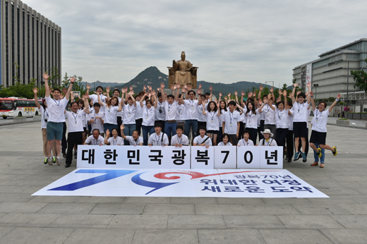 7일 오전 서울 광화문광장에서 광복70주년기념사업추진위원회가 서포터즈 