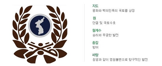 예비군의 의미(사진=예비군 홈페이지)