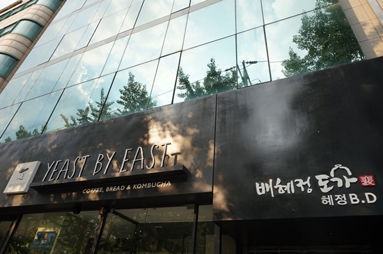커피와 막걸리의 조화가 돋보인 YEAST BY EAST 카페.