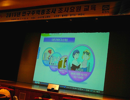 인구주택 총조사에서 각별히 주의 해야 할 부분
