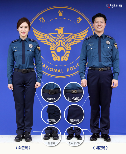 경찰 창설 70주년 맞아 새롭게 개선된 경찰제복. 왼쪽은 외근복, 오른쪽은 내근복이다. 색상에서부터 최신 소재, 인체공?거 유형을 적용한 디자인 등 시대 흐름에 맞게 개선됐다. 경찰 창설 70주년 맞아 새롭게 개선된 경찰제복. 왼쪽은 외근복, 오른쪽은 내근복이다. 색상에서부터 최신 소재, 인체공?거 유형을 적용한 디자인 등 시대 흐름에 맞게 개선됐다.