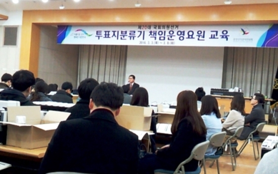 3월 4일부터 4일간 지역별로 