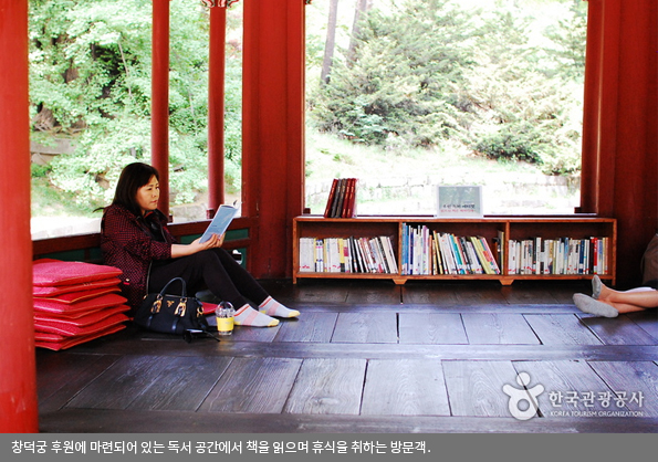 창덕궁 후원에 마련되어 있는 독서 공간에서 책을 읽으며 휴식을 취하는 방문객 
