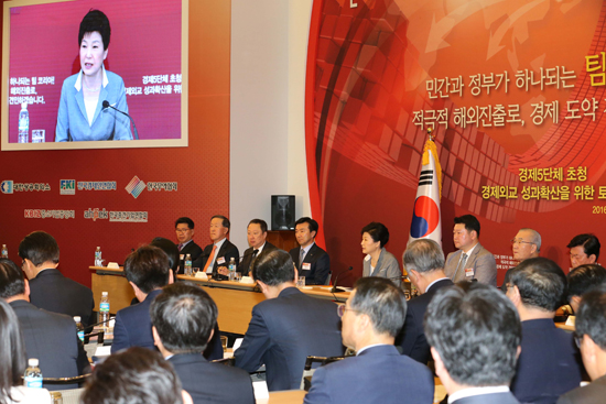 박근혜 대통령이 11일 대한상공회의소에서 열린 경제5단체 초청 경제외교 성과 확산을 위한 토론회에서 모두발언하고 있다. <저작권자(c) 연합뉴스, 무단 전재-재배포 금지>