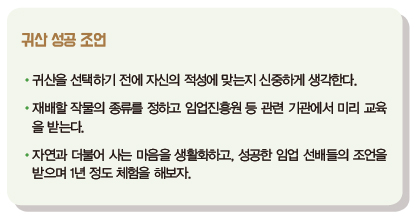 귀산 성공 조언