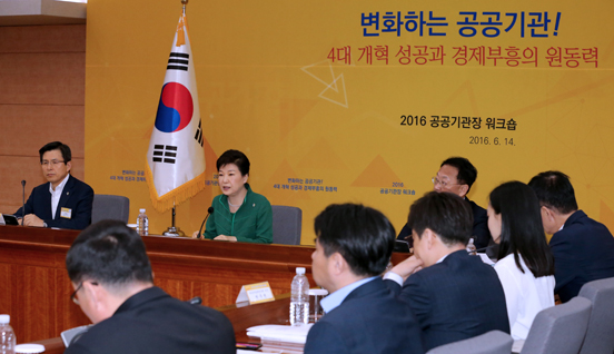 박근혜 대통령이 14일 정부서울청사에서 열린 2016 공공기관장 워크숍에서 모두발언하고 있다. 박 대통령은 "노동·공공·교육·금융 등 4대 부문 개혁을 차질없이 완수해 경제의 체질을 개선하고 그 성과를 국민께서 체감할 수 있도록 만들어야 한다"며 "공공개혁은 끝까지 간다는 각오로 추진해주기를 바란다"고 강조했다. <저작권자(c) 연합뉴스, 무단 전재-재배포 금지> 