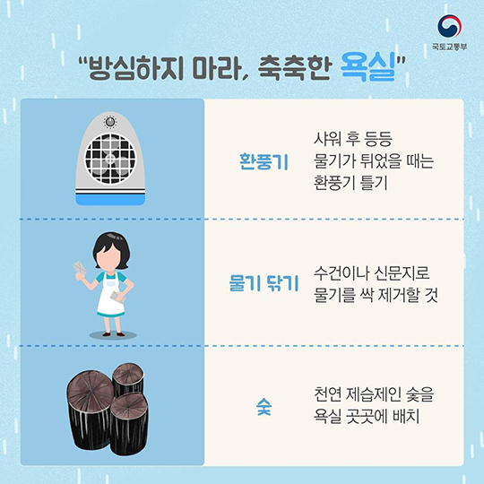 뽀송뽀송 상쾌한 집을 유지할 습기 제거법을 소개합니다!