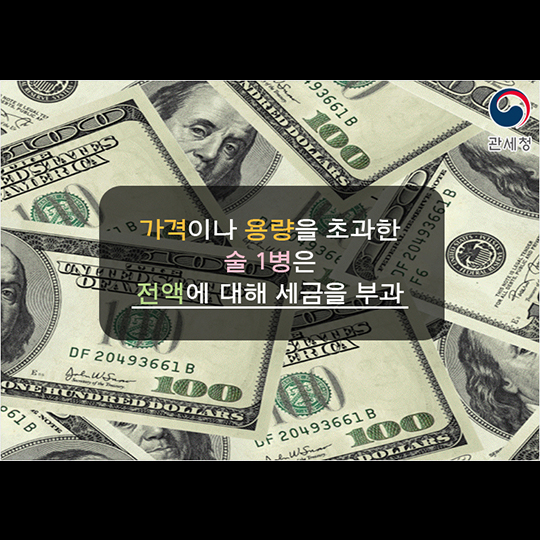 술의 면세법칙