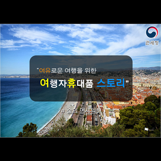 술의 면세법칙