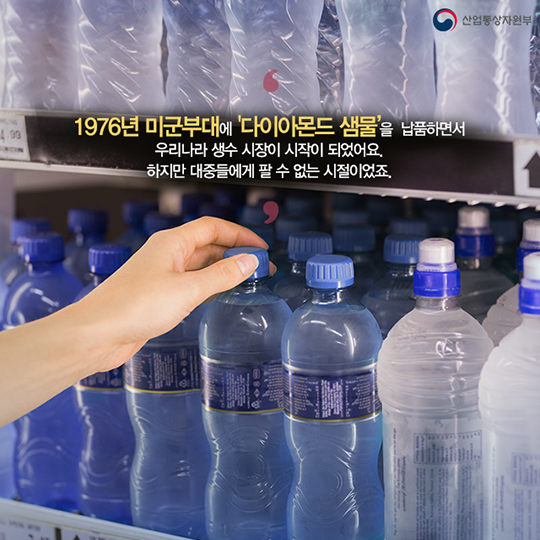 봉이 김선달 그리고 대한민국 물 산업
