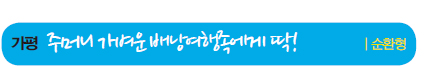 가평  주머니 가벼운 배낭여행족에게 딱! | 순환형