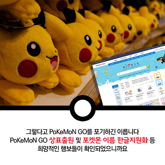 증강현실게임 PoKeMoN GO, 국내에는 언제쯤?