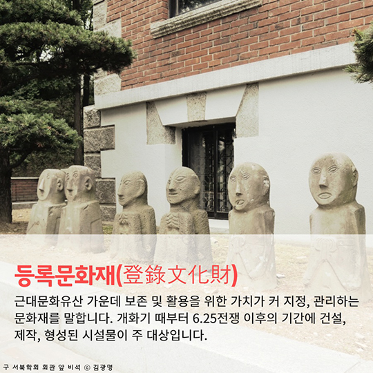 우리집 앞 문화재 찾기 ‘구 서북학회(西北學會) 회관’