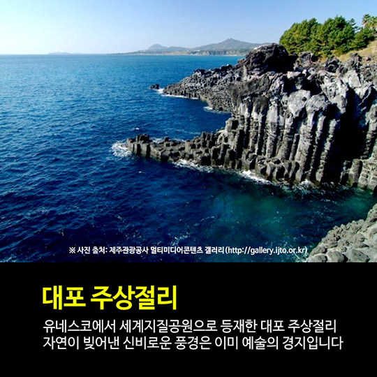 제주도 특집 탐라의 발견