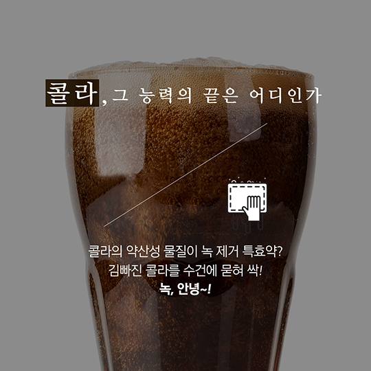 울긋불긋 화장실 녹 이젠 이별하겠어