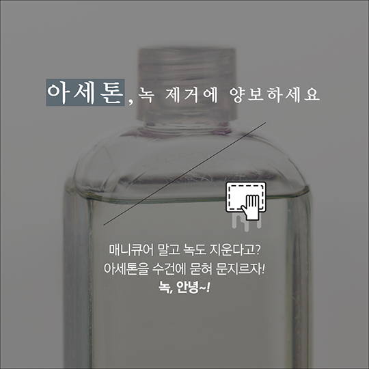 울긋불긋 화장실 녹 이젠 이별하겠어