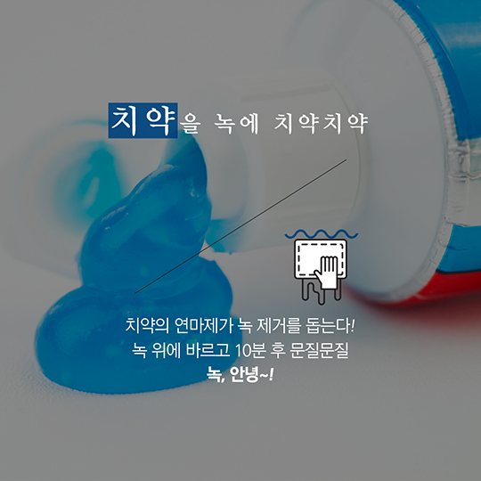 울긋불긋 화장실 녹 이젠 이별하겠어