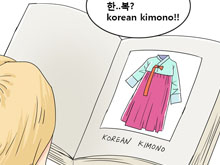 우리의 한복이 기모노라니요?