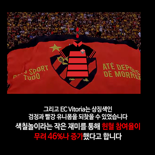 당신의 아이디어-색칠놀이 헌혈 캠페인