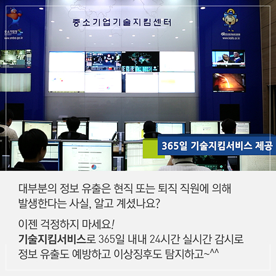 우리 화사 기술 지키는 철통 자물쇠 기술보호울타리