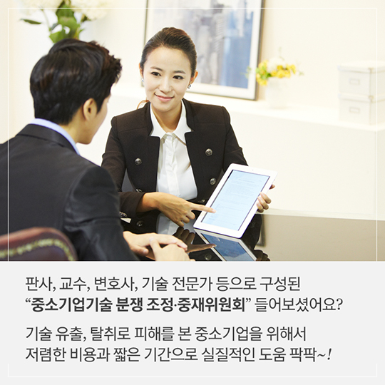 우리 화사 기술 지키는 철통 자물쇠 기술보호울타리