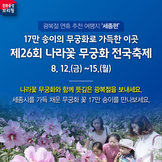 가장 쉬운 나라사랑은 국내여행입니다