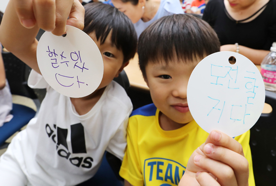 12일 대전 중구 한국족보박물관 교육 프로그램에 참가한 초등학생들이 리우 올림픽 펜싱 에페 금메달리스트 박상영의 혼잣말 다짐으로 감동을 준 문구 등을 적은 열쇠고리 제작용 종이를 들어 보이고 있다.<저작권자(c) 연합뉴스, 무단 전재-재배포 금지>