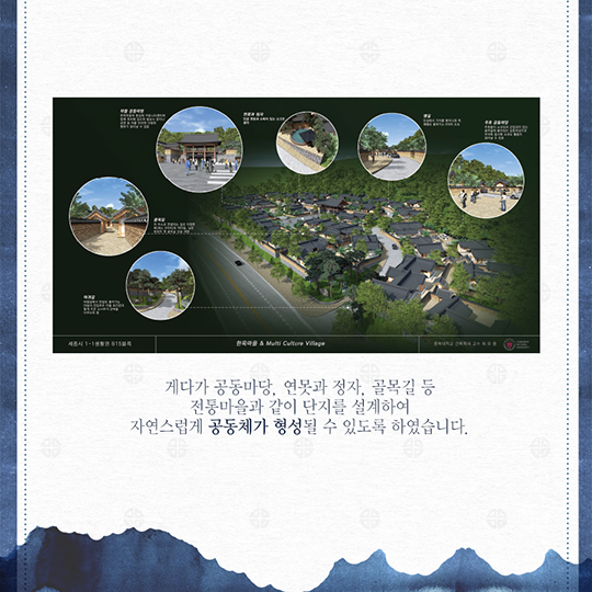 행복도시 최초 공급 ‘한옥마을’ 인기