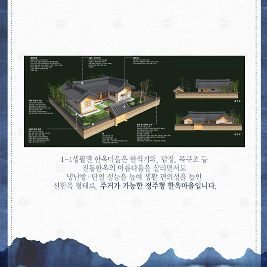 행복도시 최초 공급 ‘한옥마을’ 인기