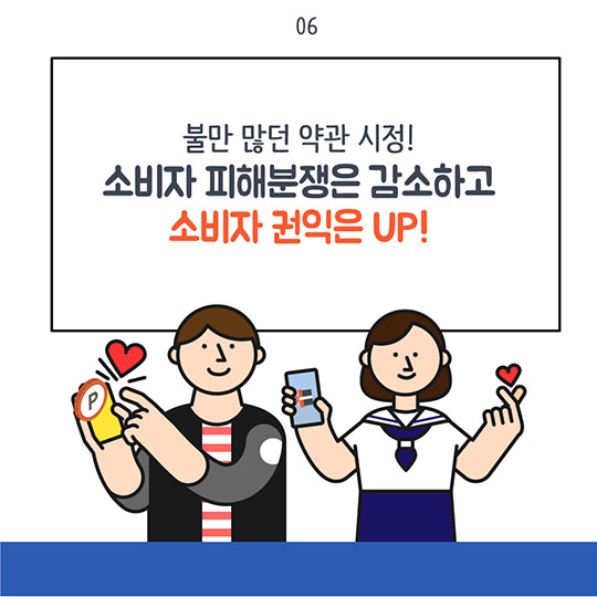 선불카드 60%이상 쓰면 잔액 환불