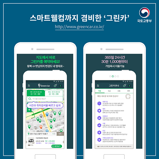 카셰어링 서비스