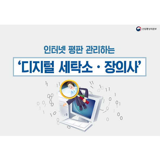 국민세탁소 이미지