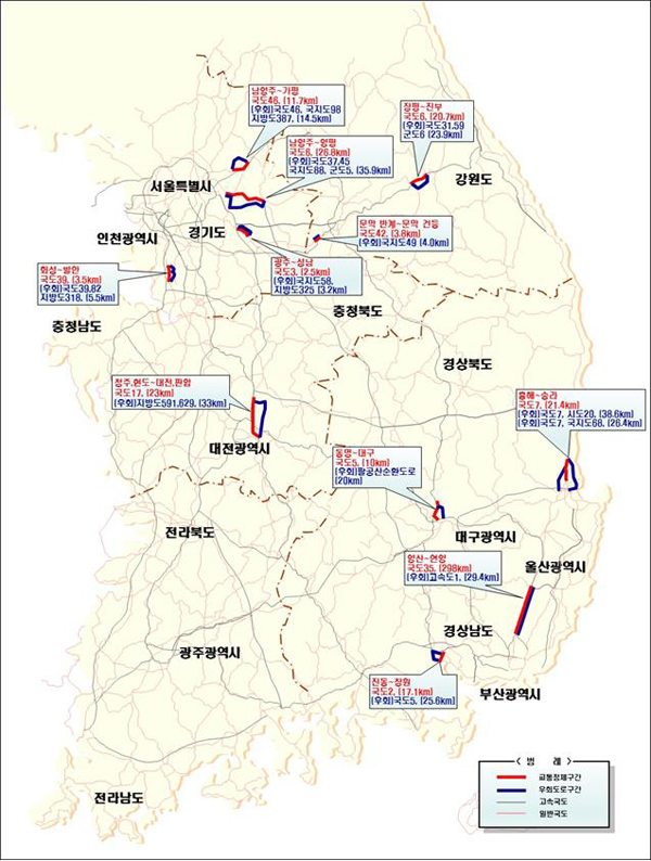 국도 교통 혼잡 예상구간 및 우회도로 현황