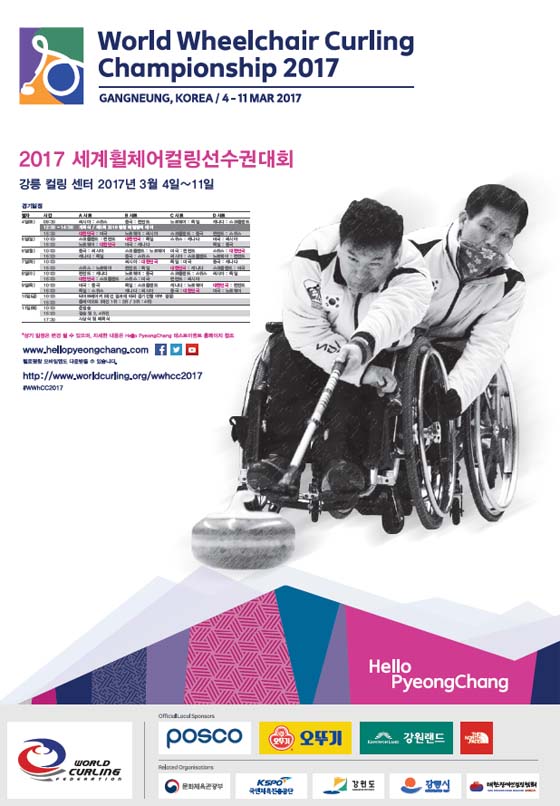 (사진 = 2018 평창동계올림픽조직위원회)