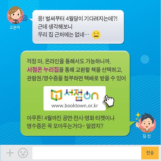 쏠쏠하고 찬란하神 도깨비 책방