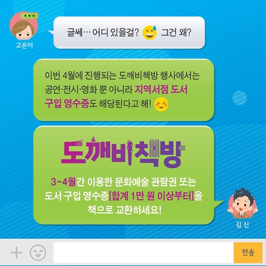 쏠쏠하고 찬란하神 도깨비 책방