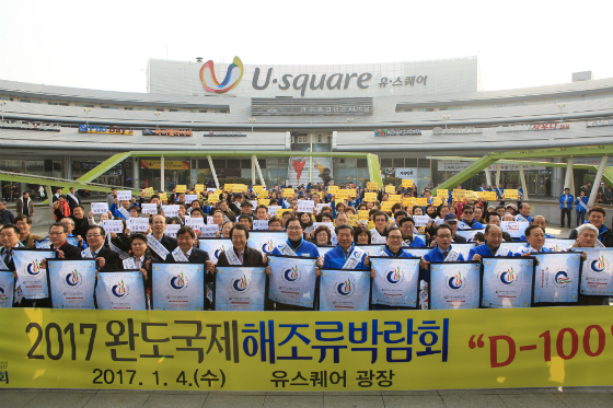 완도군은 지난 1월 4일 광주 유스퀘어에서 박람회 성공개최 염원을 담아 2017완도국제해조류박회 D-100 행사를 성황리에 맞췄다.(제공=완도군)