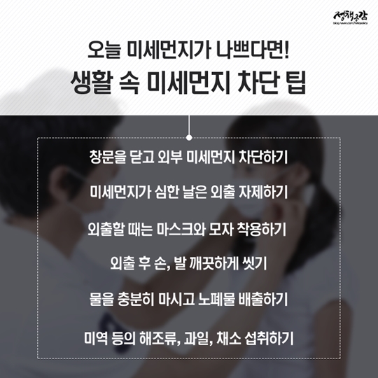 빨간색을 조심해! 남산타워의 숨겨진 진실