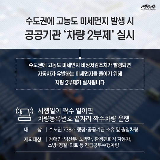 빨간색을 조심해! 남산타워의 숨겨진 진실