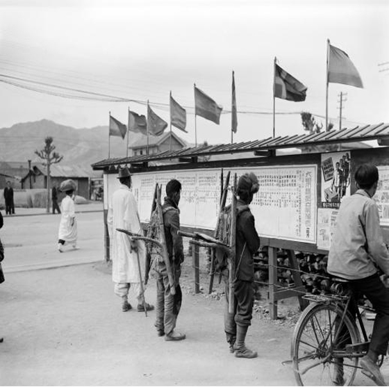 최초 지방선거 공고문을 보는 사람들(1952)