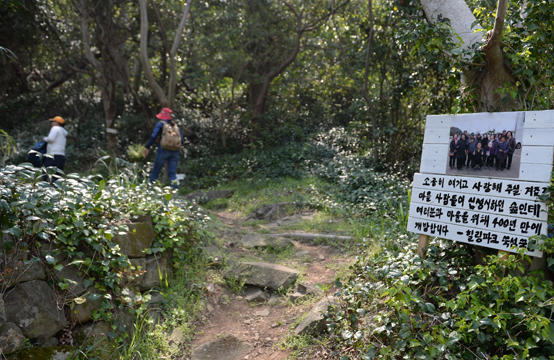 주민들이 함부로 들어가지 않던 울창한 마을숲 ‘동산’을 개방하면서 여행객에 당부하는 말을 적어 놓았다.