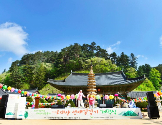 오대산 선재길 걷기에 앞서 월정사 특설무대에선 식전 공연이 있었다.