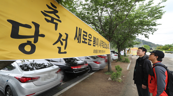 10일 고(故) 노무현 전 대통령 고향인 경남 김해시 진영읍 본산리 봉하마을에 문재인 대통령 당선을 축하하는 플래카드가 걸려 있다. <저작권자(c) 연합뉴스, 무단 전재-재배포 금지> 